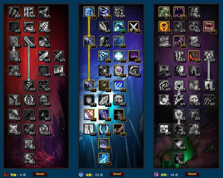 魔兽世界wlk冰DK天赋加点