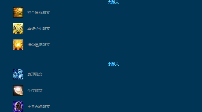 魔兽世界wlk防骑天赋加点
