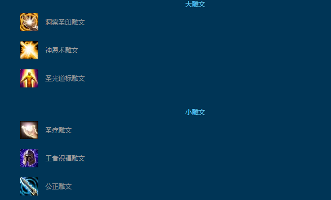 魔兽世界wlk奶骑天赋怎么加点