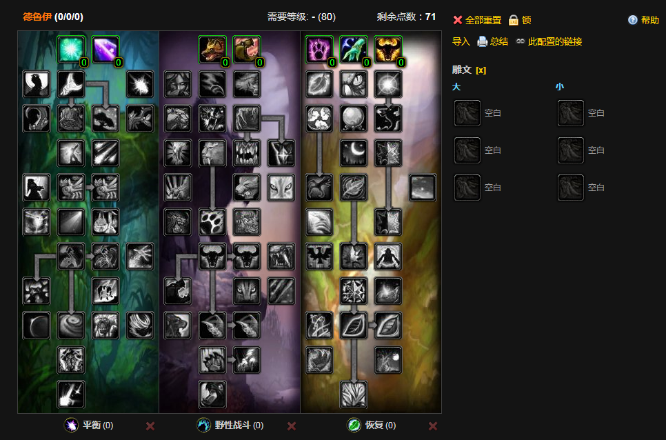 魔兽世界wlk天赋模拟器地址