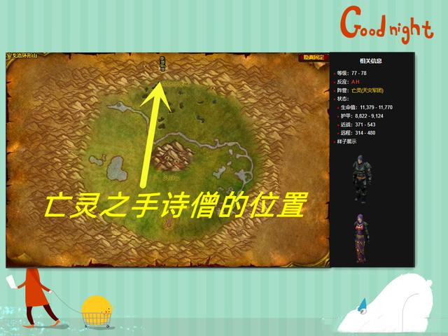 魔兽世界死亡之手诗僧在哪刷