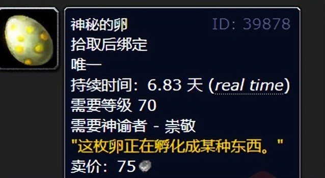 魔兽世界神谕者声望怎么开启