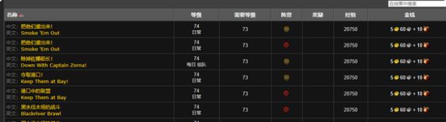 魔兽世界wlk哪些任务必做