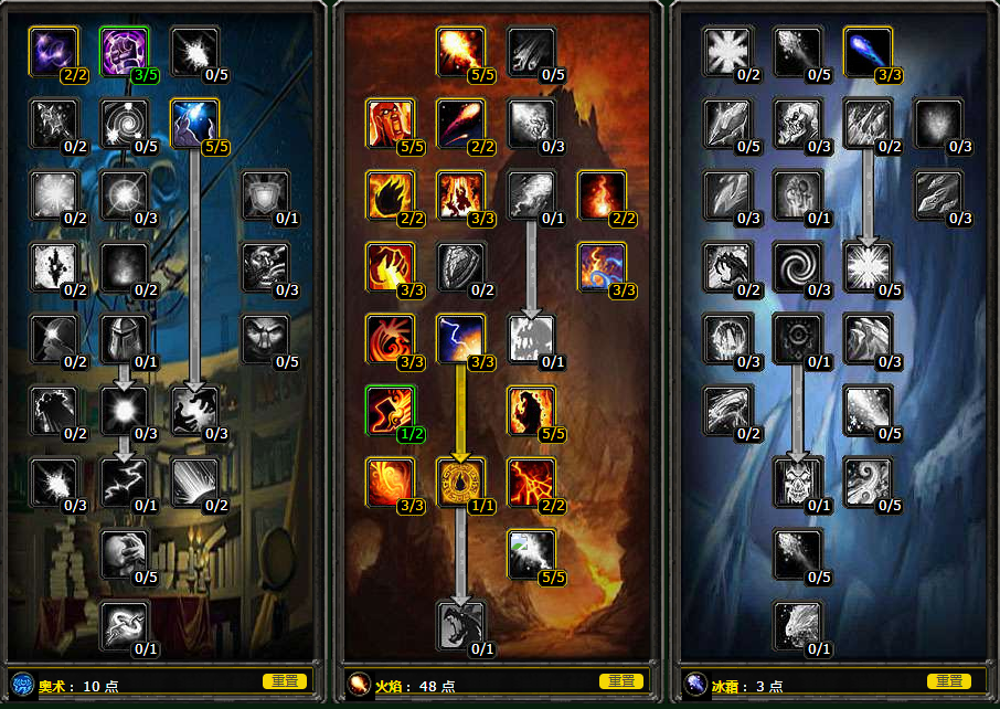 魔兽世界tbcP3火法天赋怎么加