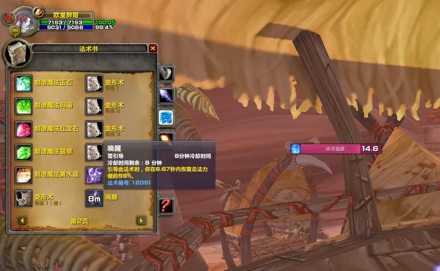 魔兽世界TBC法师提升输出技巧有哪些