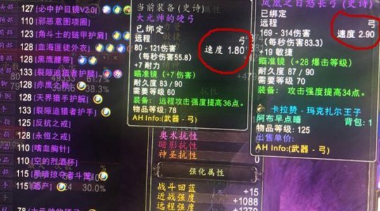 魔兽世界tbc猎人新神器60紫弓强度怎么样