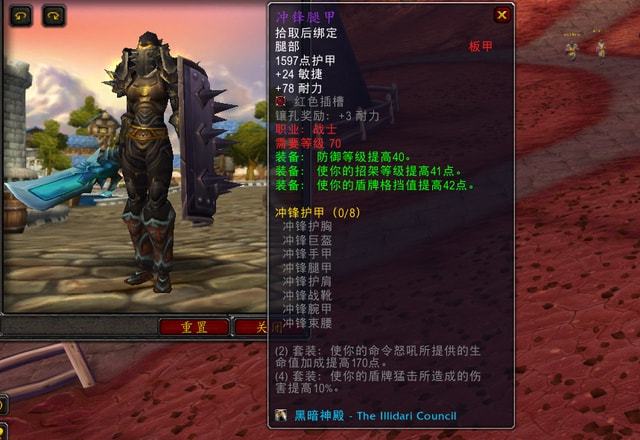 魔兽世界tbc3大坦克T6套装怎么样