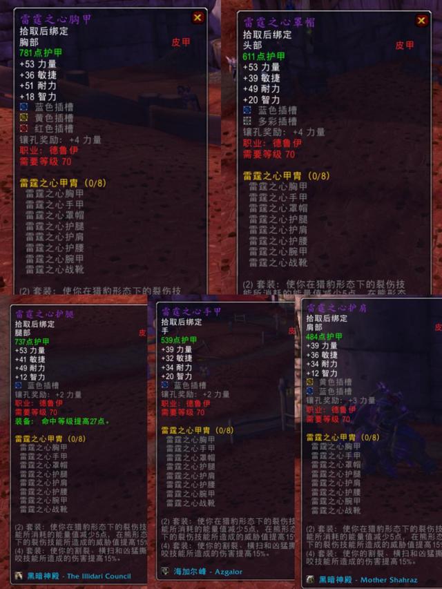 魔兽世界tbc3大坦克T6套装怎么样