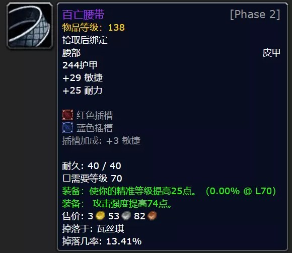 魔兽世界TBCT5双本强力装备有哪些