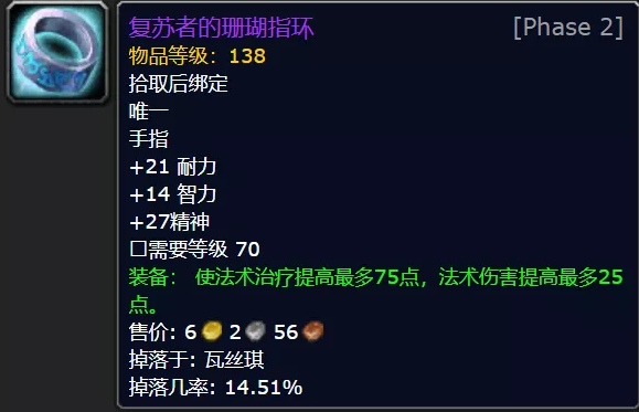 魔兽世界TBCT5双本强力装备有哪些