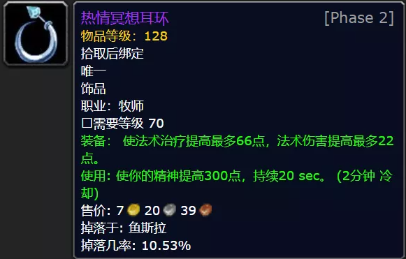 魔兽世界TBCT5双本强力装备有哪些