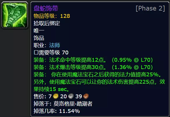 魔兽世界TBCT5双本强力装备有哪些