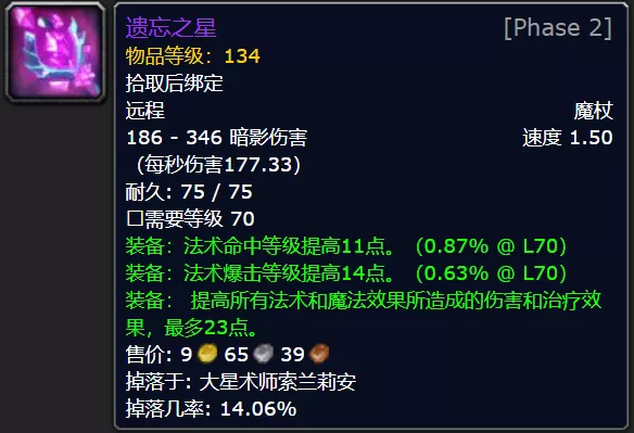 魔兽世界TBCT5双本强力装备有哪些