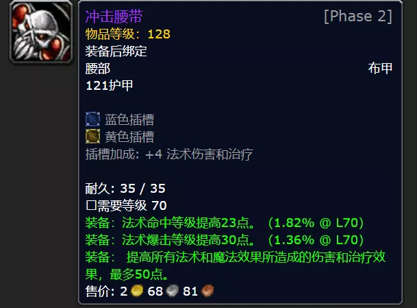 魔兽世界TBCT5双本强力装备有哪些