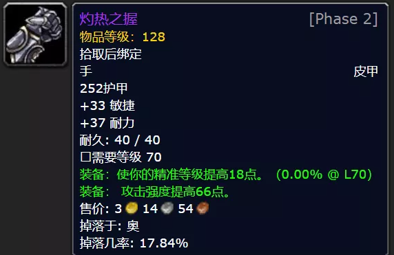 魔兽世界TBCT5双本强力装备有哪些