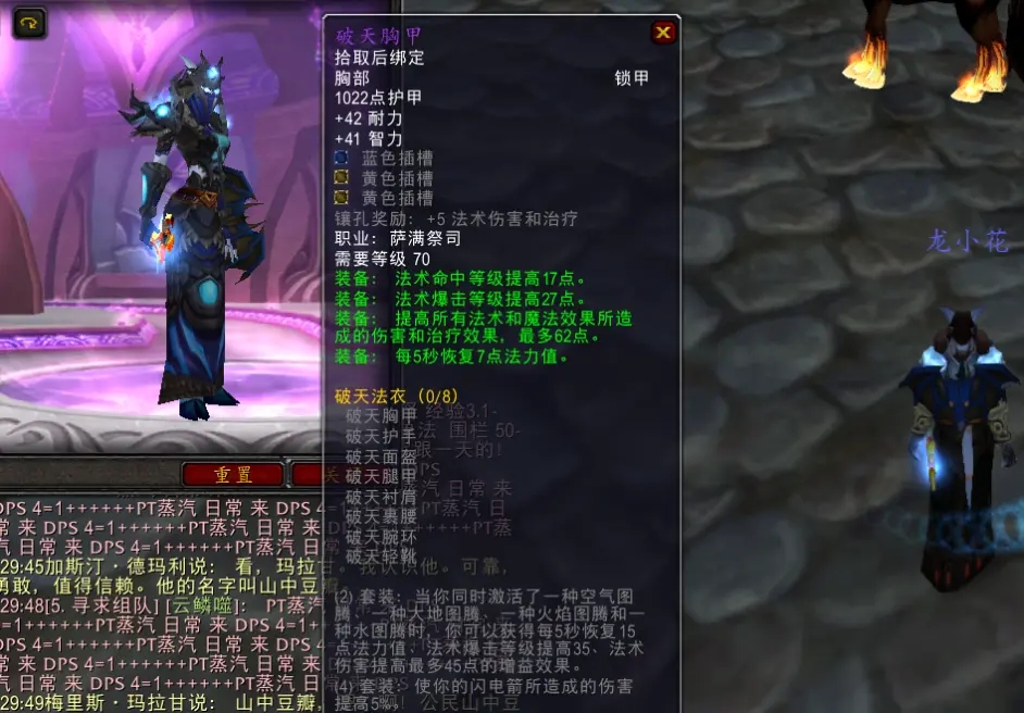 魔兽世界TBC法系职业T6套装怎么样