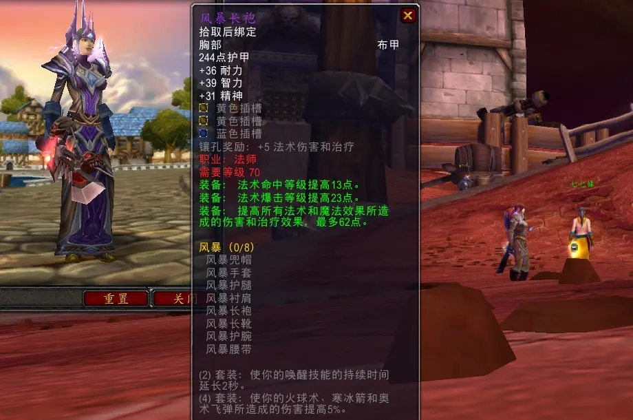 魔兽世界TBC法系职业T6套装怎么样