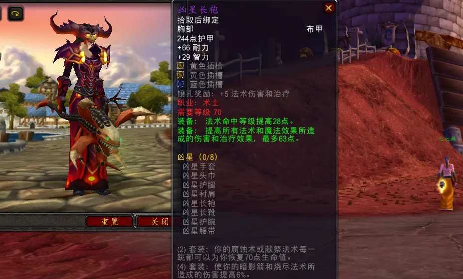 魔兽世界TBC法系职业T6套装怎么样