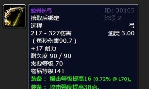 魔兽世界TBC猎人饰品哪个好