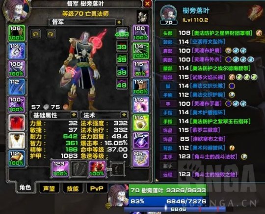 魔兽世界TBC法师T天赋怎么样