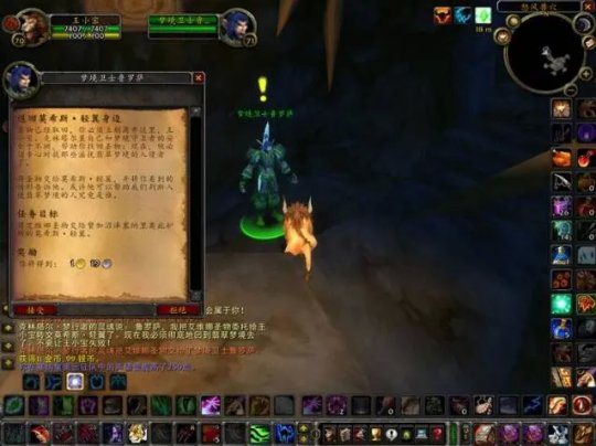 魔兽世界TBC德鲁伊大鸟任务怎么完成