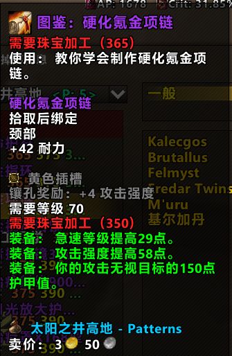 《魔兽世界》TBC怀旧服狂暴战专业选择