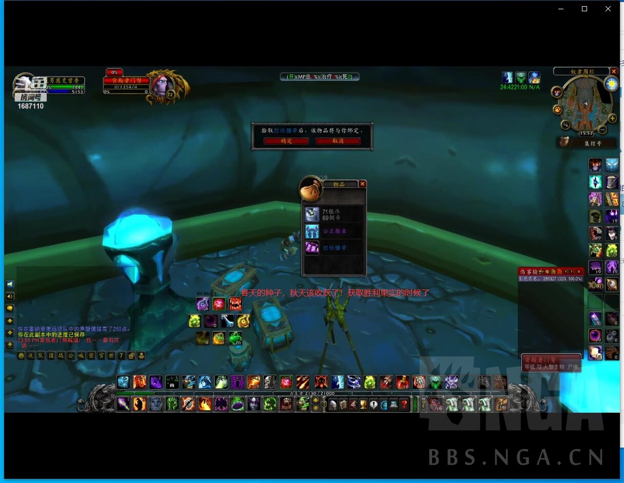 《魔兽世界》TBC怀旧服术士单刷围栏流程