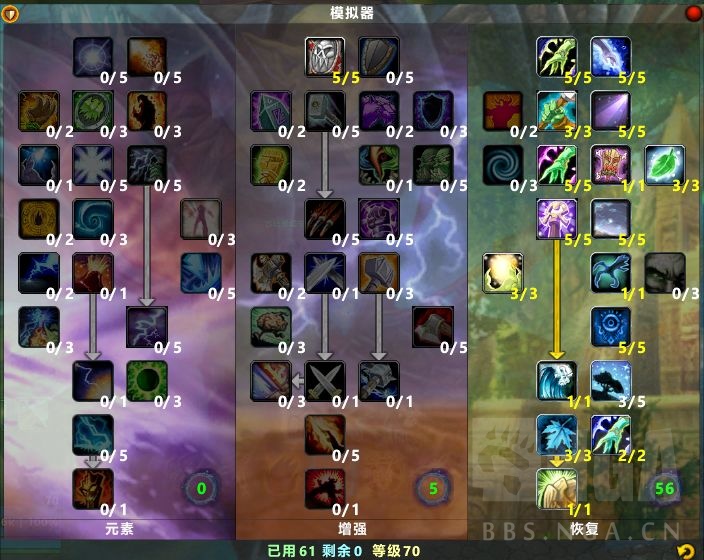 《魔兽世界》TBC怀旧服恢复萨天赋推荐