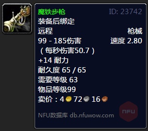 《魔兽世界》TBC工程学300至375提升