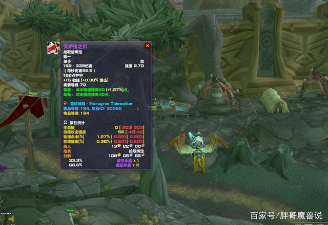 魔兽世界tbcp2什么武器帅气