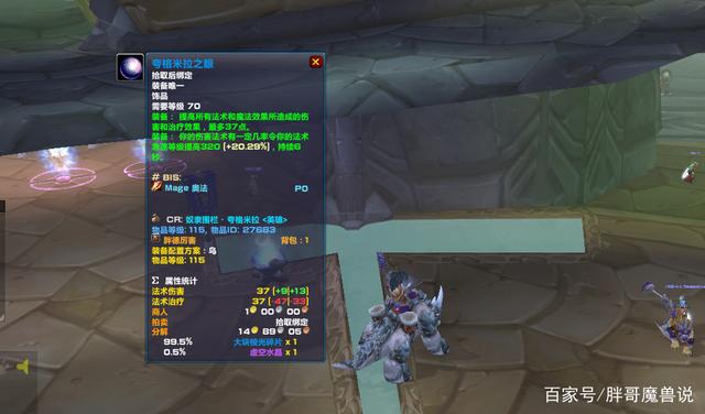 魔兽世界tbcp2什么装备保值