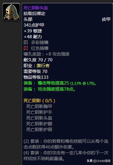 魔兽世界tbc盗贼p2装备怎么选