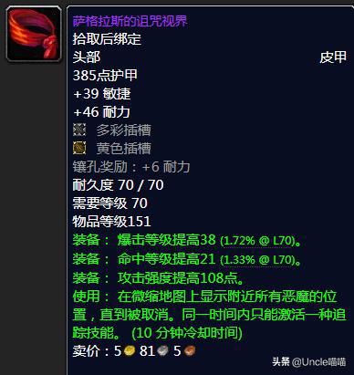 魔兽世界tbc盗贼p2装备怎么选