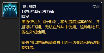 《魔兽世界》tbc工程飞机需要骑术吗