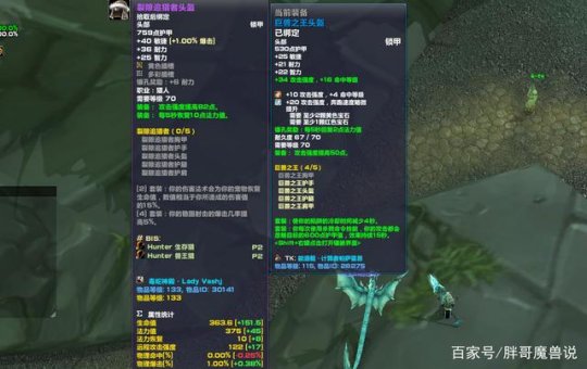 魔兽世界TBCp2猎人装备哪套好