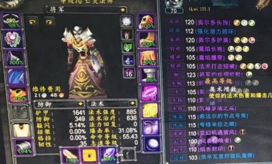 魔兽世界tbc怀旧服法师灼烧电容流天赋手法