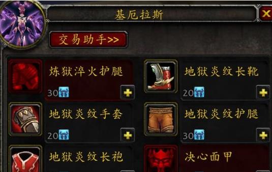 魔兽世界tbc怀旧服t5抗性装要求大全