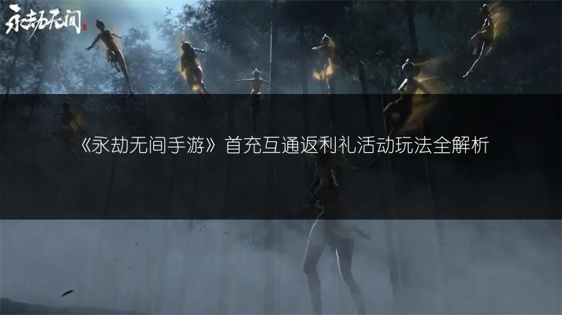 《永劫无间》胡桃天赋怎么选?超实用选择建议!