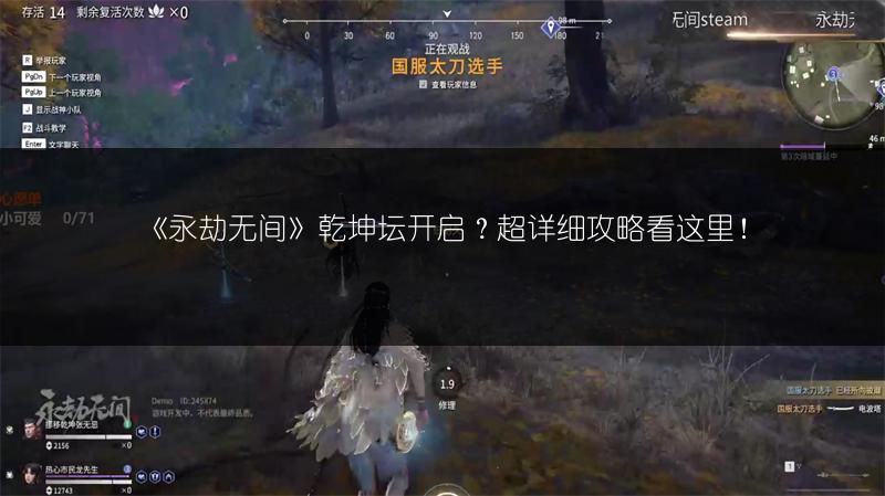 《永劫无间》乾坤坛开启?超详细攻略看这里!