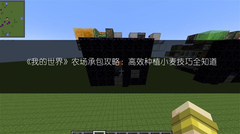 《我的世界》海龟壳获取与合成方式全解析