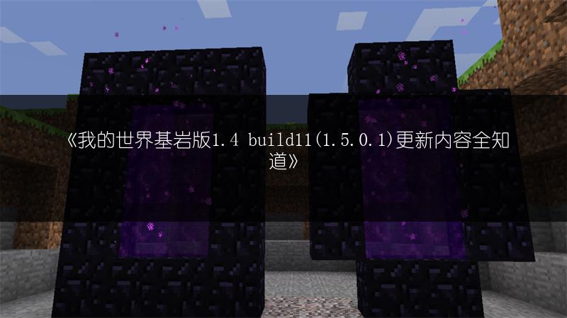 《我的世界手游：干海带获取与作用全解析》