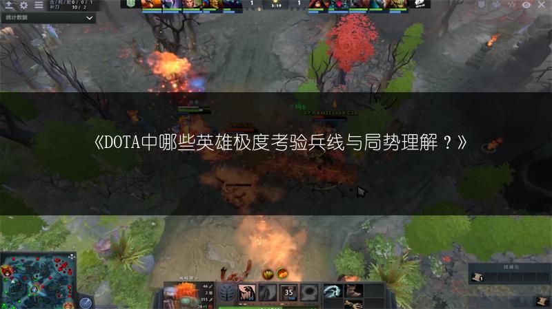 《DOTA：玩这三英雄，莫拖后期，否则后果很严重！》