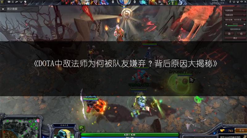 《DOTA中敌法师为何被队友嫌弃？背后原因大揭秘》