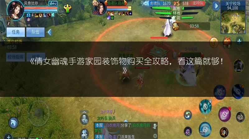 《倩女幽魂手游家园装饰物购买全攻略，看这篇就够！》