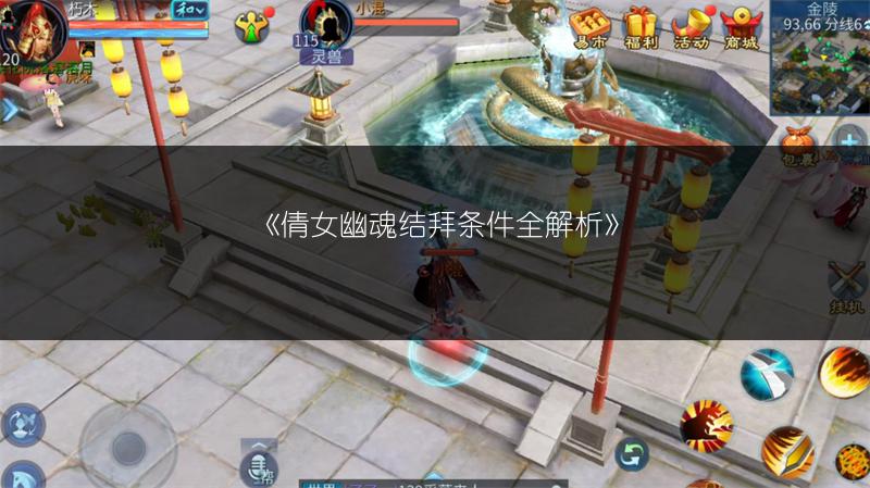 《倩女幽魂手游方士第二技能栏技能搭配全解析》