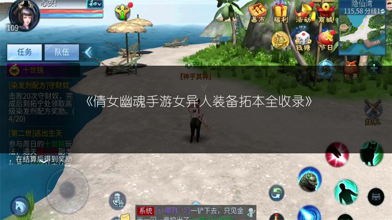 《倩女幽魂手游寇岛BOSS打法全攻略，轻松通关秘籍》