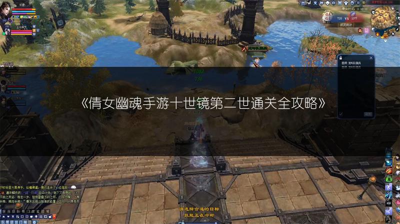 《倩女幽魂手游十世镜第二世通关全攻略》