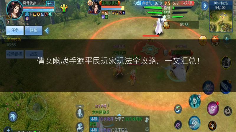 倩女幽魂手游平民玩家玩法全攻略，一文汇总！