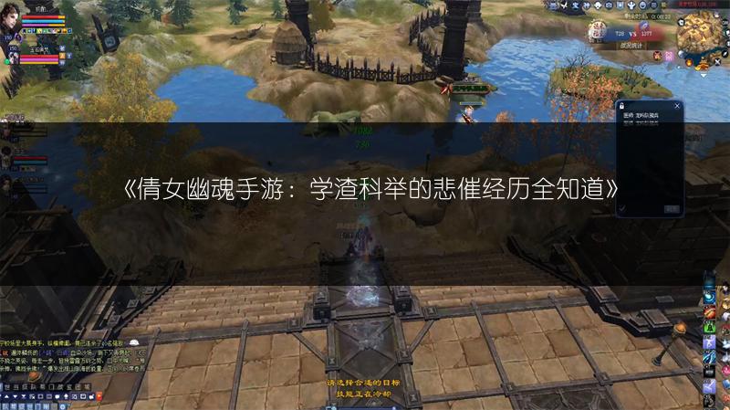 《倩女幽魂手游：学渣科举的悲催经历全知道》