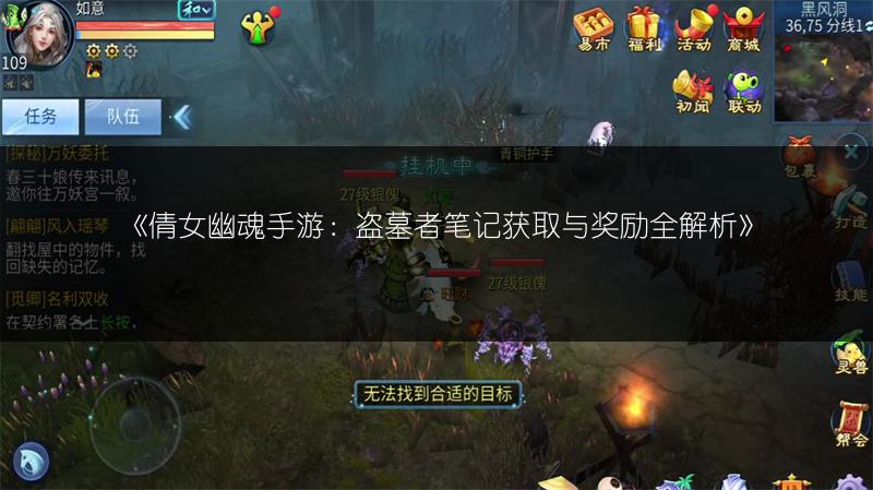 《倩女幽魂手游射手PK：技能选择全解析》